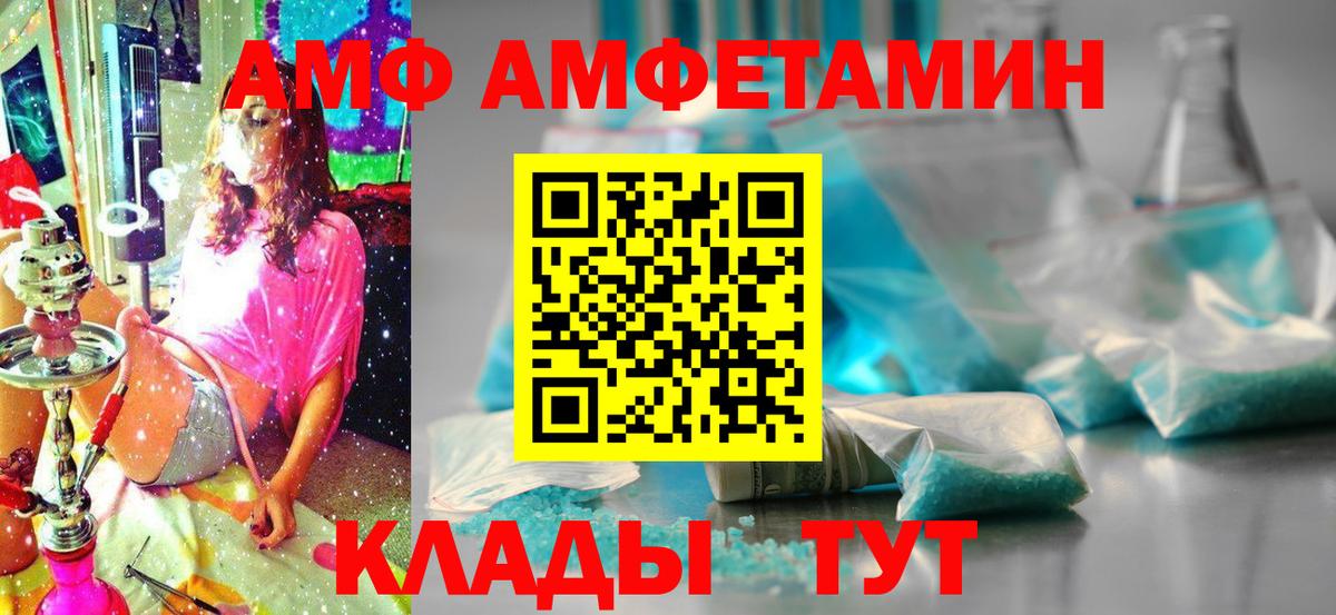 Amphetamine  Вход с VPN  Воткинск  АМФЕТАМИН 97%  Amphetamine 