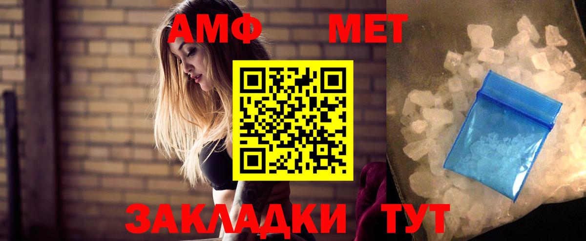 Амфетамин Розовый Воткинск
