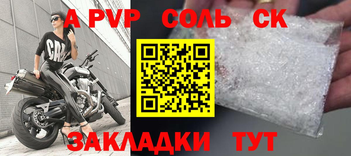 Alpha PVP Crystall  A-PVP Соль  Воткинск  Вход с VPN  Alpha-PVP  A-PVP мука 