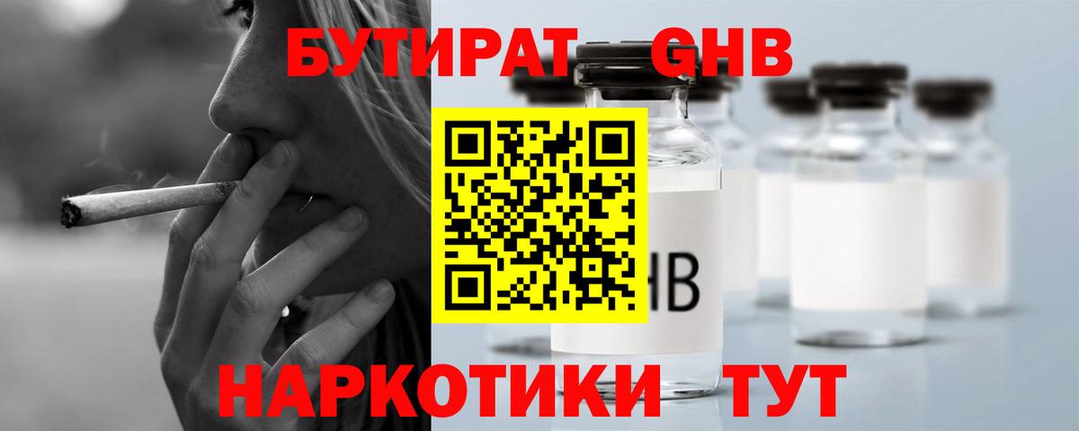 БУТИРАТ оксана Воткинск