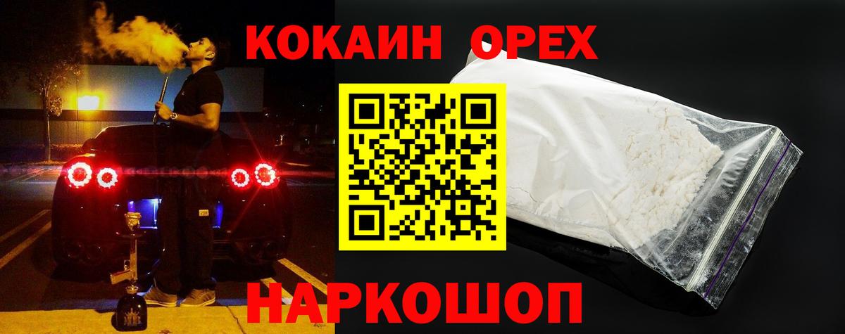 Воткинск  COCAIN Эквадор  Вход с VPN  COCAIN  Cocaine FishScale 