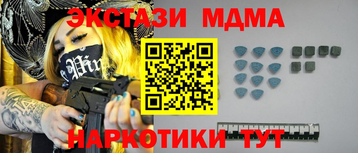 Экстази 280 MDMA Воткинск