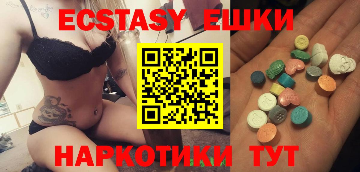 Экстази MDMA  Вход с VPN  где купить наркотик  Воткинск 