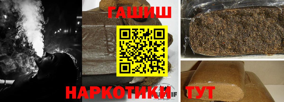 Воткинск  ГАШ индика сатива  наркошоп  ГАШ ice o lator  Вход с VPN 