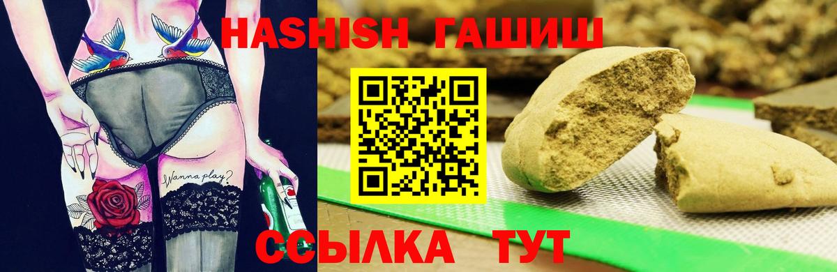 ГАШИШ hashish Воткинск