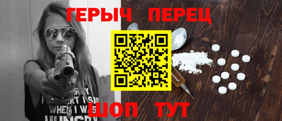 Героин VHQ  Вход с VPN  Героин  Воткинск 