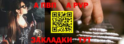 a pvp Шелехов