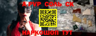 a pvp Шелехов