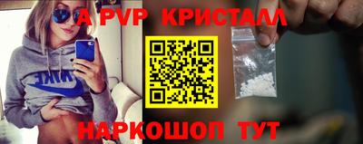 a pvp Шелехов