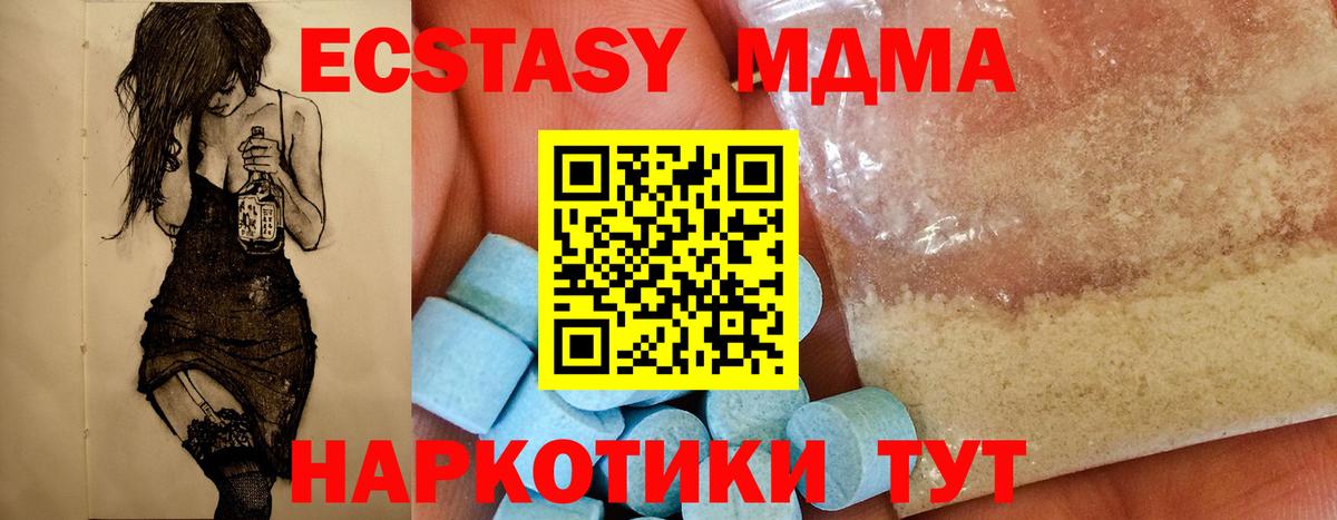 MDMA  MDMA VHQ  Вход с VPN  MDMA crystal  Воткинск 