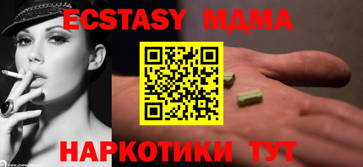 Воткинск  КОКАИН  Купить закладку  Бошки Шишки  Вход с VPN  Гашиш  Мефедрон   Codein 