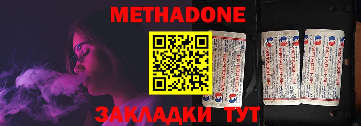 Воткинск  МЕТАДОН methadone  Вход с VPN 