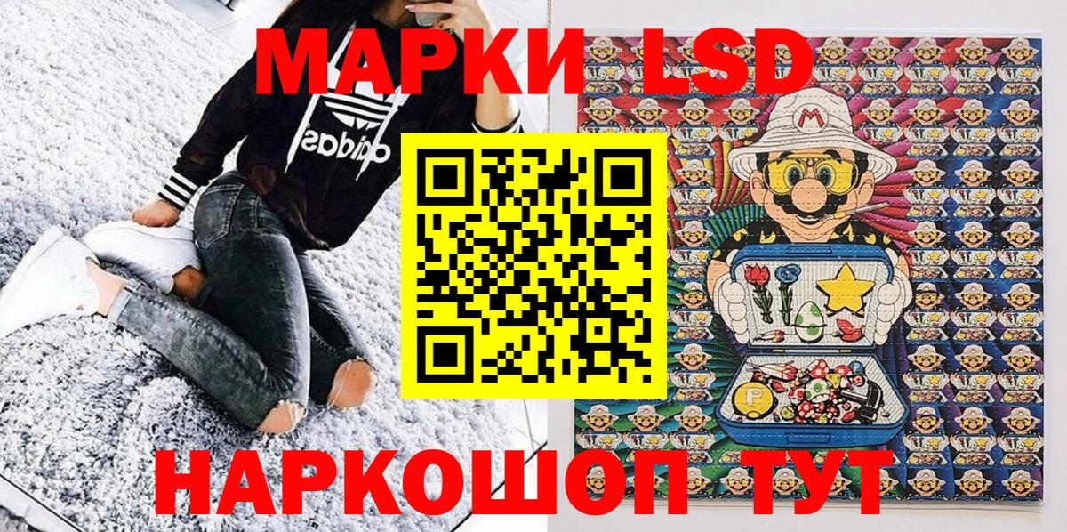 Марки NBOMe 1,5мг  Марки 25I-NBOMe  Воткинск  Вход с VPN  Марки NBOMe 1,5мг 