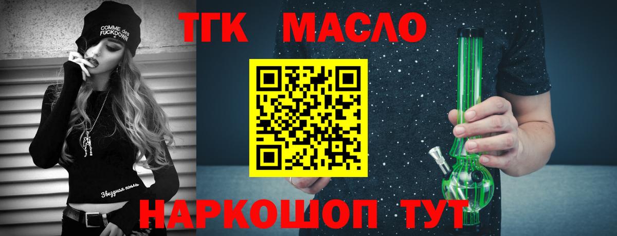 ТГК жижа  Вход с VPN  ТГК Wax  Воткинск 