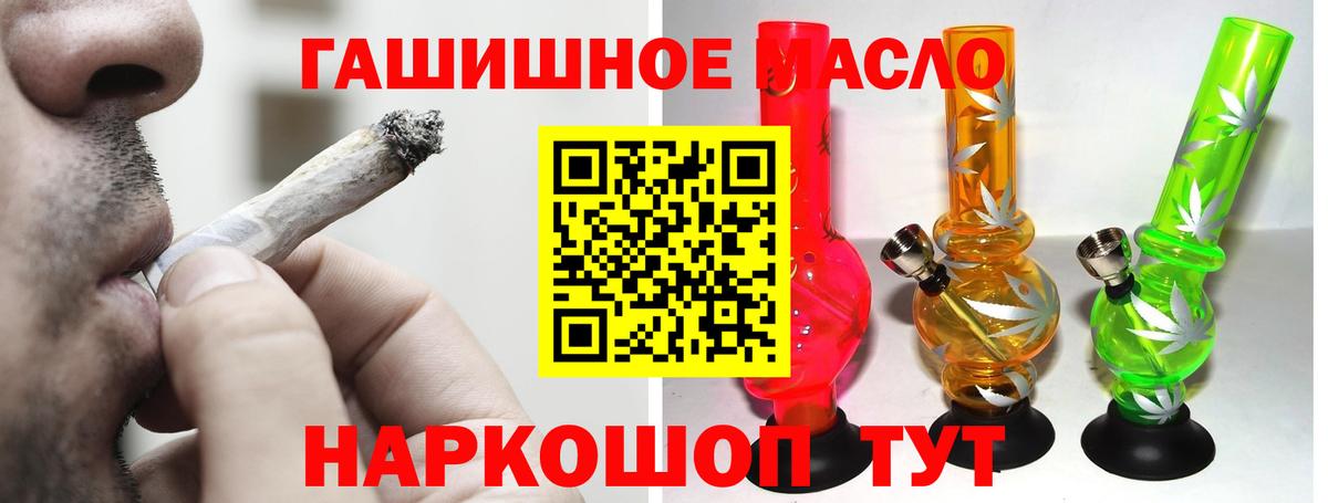 ТГК гашишное масло Воткинск