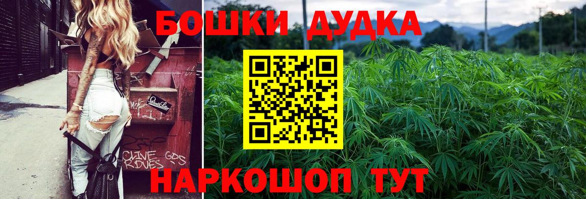 Бошки марихуана планчик  МАРИХУАНА SATIVA & INDICA  Воткинск  Вход с VPN 
